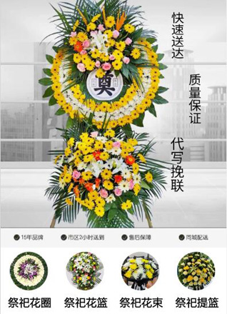 山西运城绛县大交镇程景村花圈代送